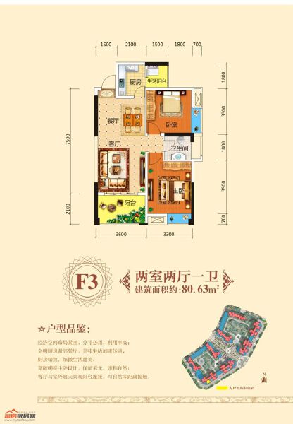 F3户型图