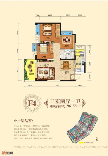 F4户型图