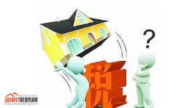 90平米以下第二套住房减按1%税率征收契税