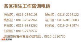 绵阳公立小学、初中：按学区招生、免试就近入学