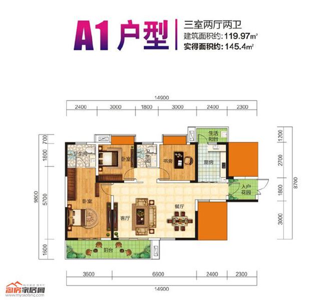 A1户型图