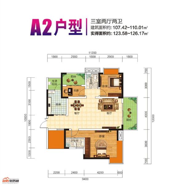 A2户型图
