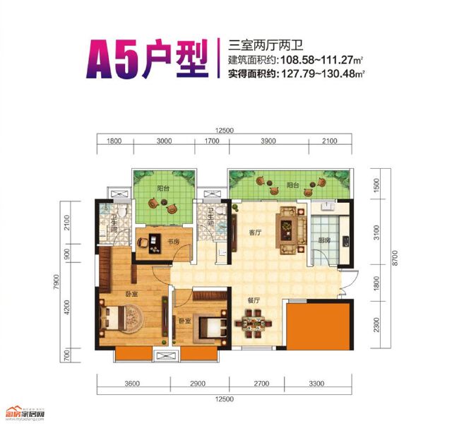 A5户型图