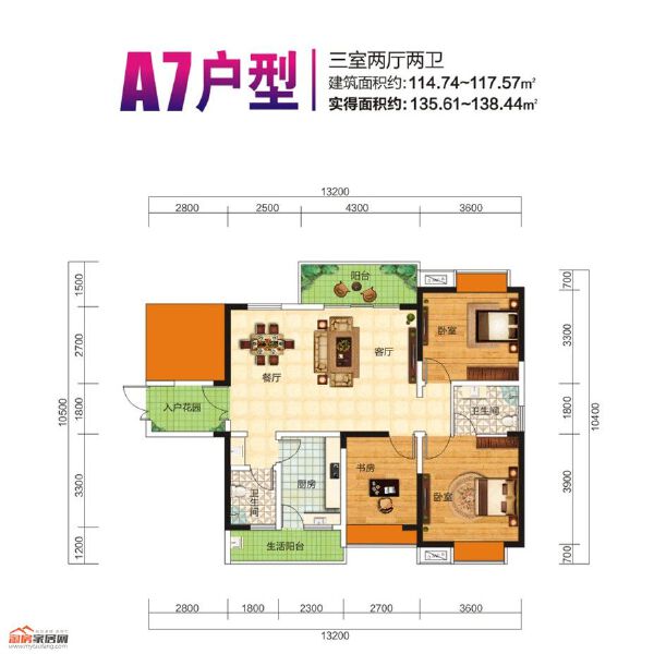 A7户型图