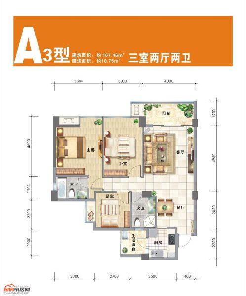 A3户型图