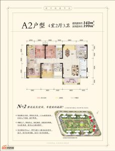 143㎡A2(三期户型）
