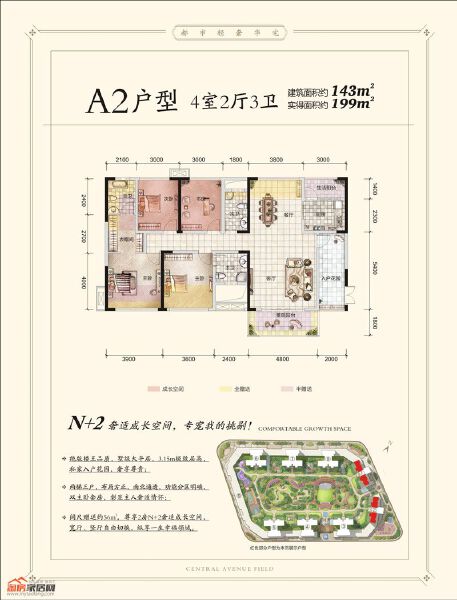 143㎡A2(三期户型）户型图