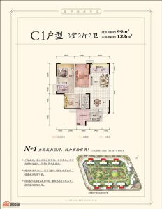 99㎡C1（三期户型）