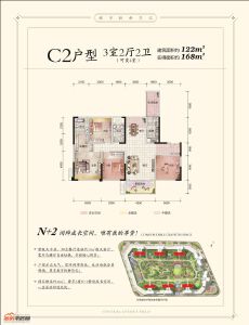 122㎡C2（三期户型）