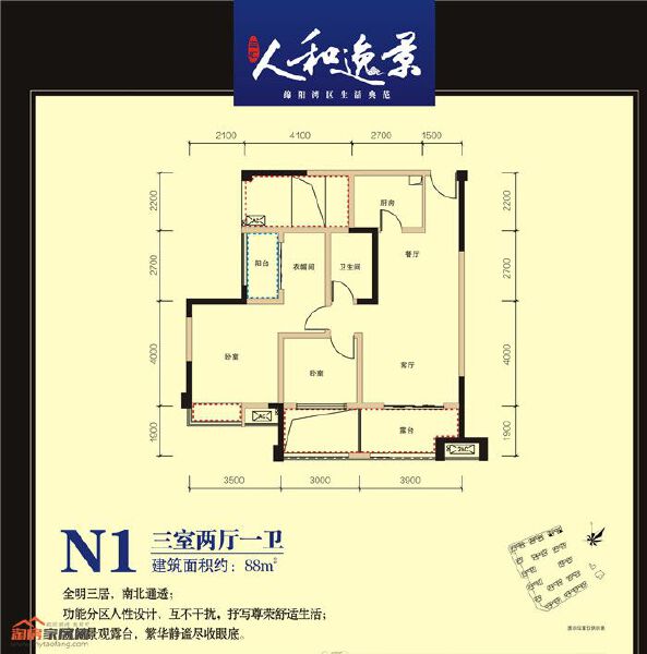 14号楼N1户型图
