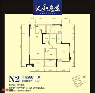 14号楼N2