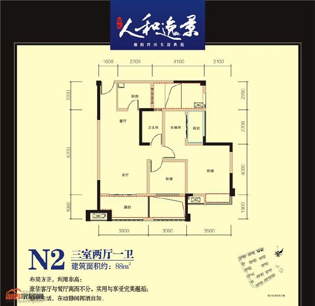 14号楼N2户型图