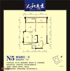 14号楼N5户型