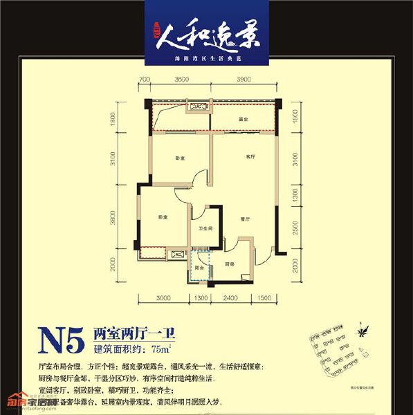 14号楼N5户型户型图