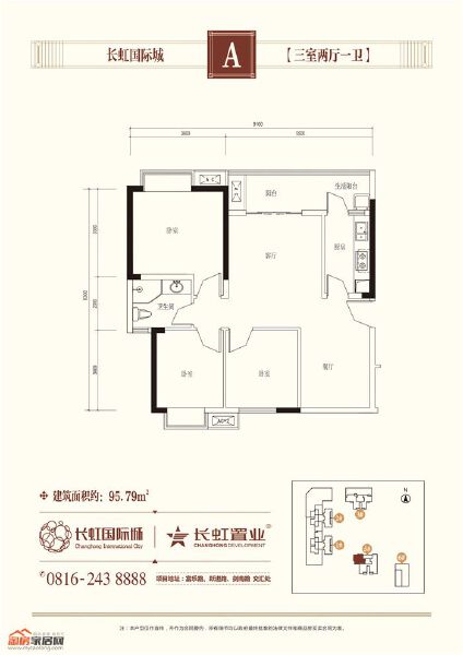 加推户型A户型图