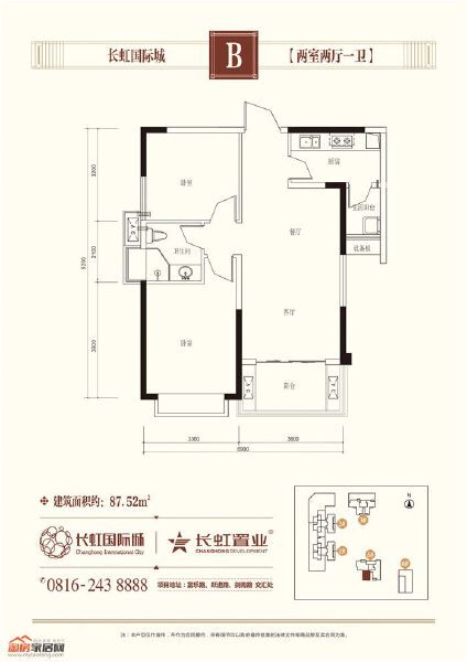 加推户型B户型图