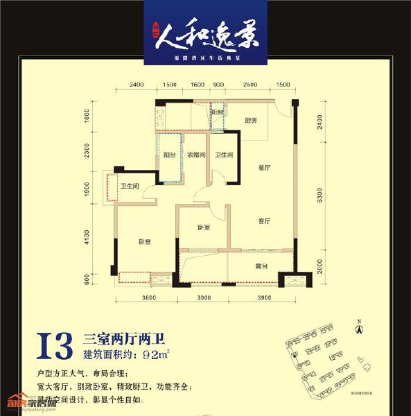 I3户型图