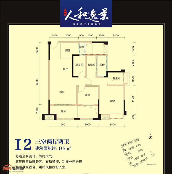 I2户型图