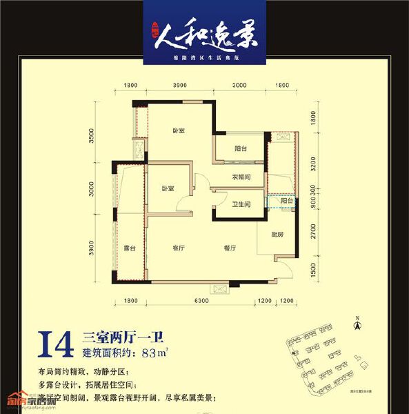 I4户型图