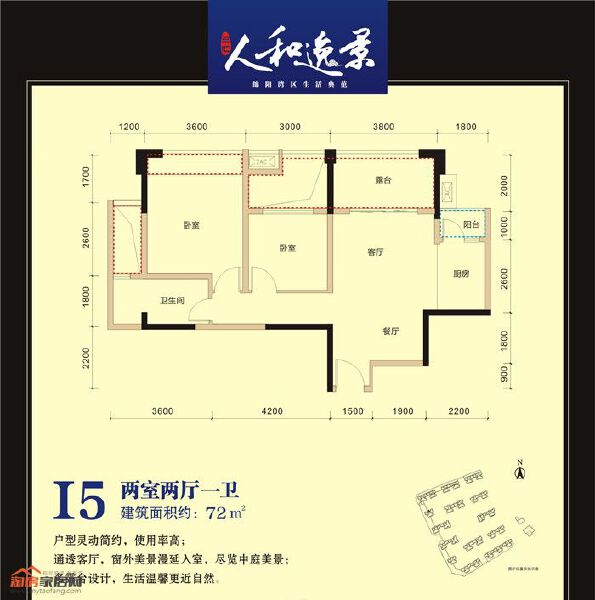 I5户型图