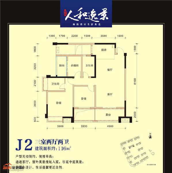 J2户型图