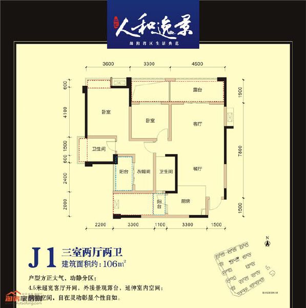 J1户型图