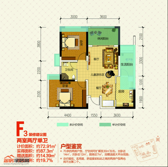 F3戶型圖