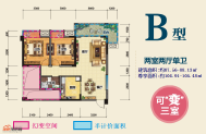 87.56㎡B型