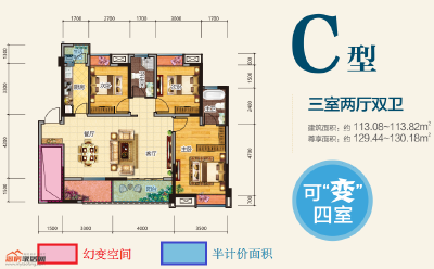 113.08㎡C户型