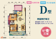 89.73㎡D型