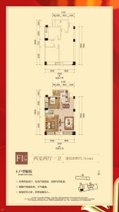 74.64㎡F1户型