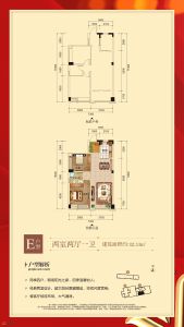 82.33㎡E户型