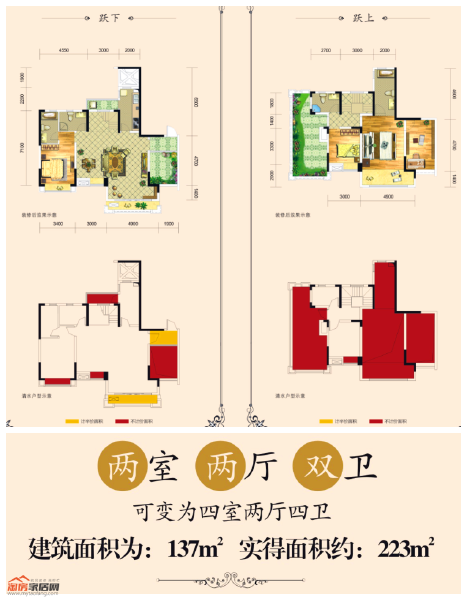 四期137㎡C4户型户型图