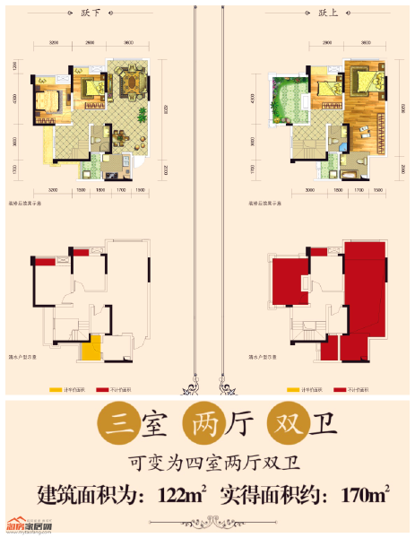 四期122㎡C6户型户型图