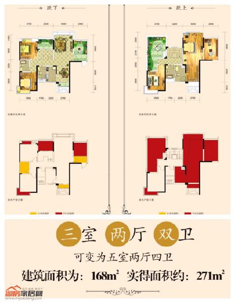 四期168㎡E5户型户型图