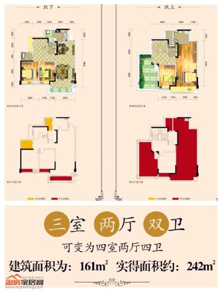 四期161㎡E6户型户型图