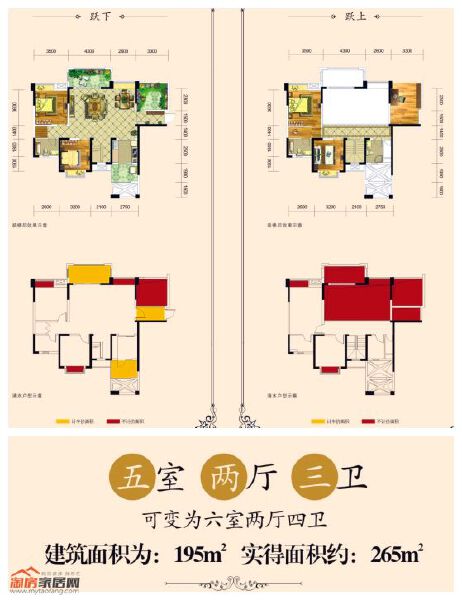 四期195㎡G1户型户型图