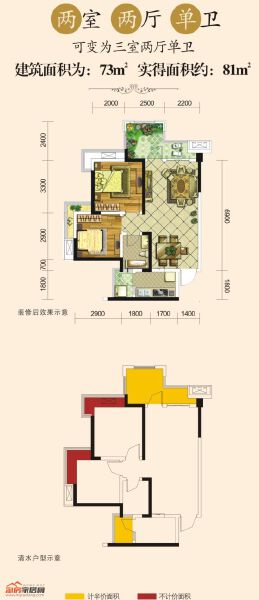 四期73㎡A2户型户型图