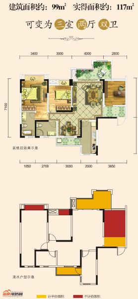 四期99㎡C1户型户型图