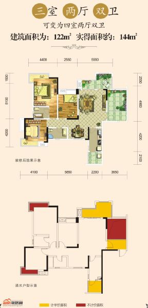 四期122㎡C2户型户型图