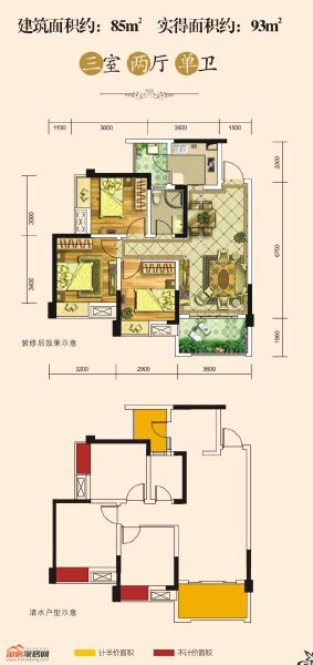 四期85㎡C3户型户型图