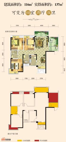 四期116㎡E2户型户型图