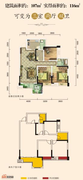 四期107㎡E3户型户型图
