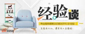 经验谈——来自淘房装修日记网友的“吐血”装修经验