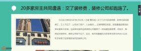 跳跳姐推荐：哟，这种装修不错