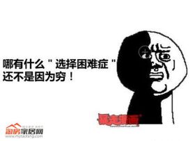 找装修队？还是找装修公司？装修小白选择困难中！