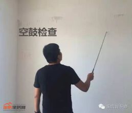 验房主要验什么？戳这里！