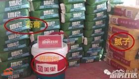 快收藏！墙面乳胶漆施工步骤，肯定有用。