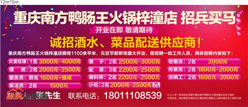 20161117招聘转曲X4_副本.jpg