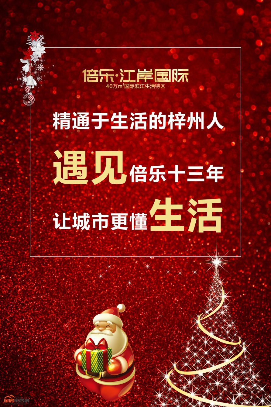 圣诞晚宴1.jpg